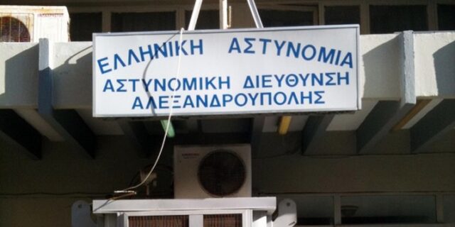 Αλεξανδρούπολη: Κρατούμενοι έβαλαν φωτιά στα κρατητήρια της Αστυνομικής Διεύθυνσης