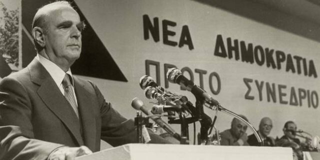 Γιατί ο Κωνσταντίνος Καραμανλής “σκότωσε” την ΕΡΕ