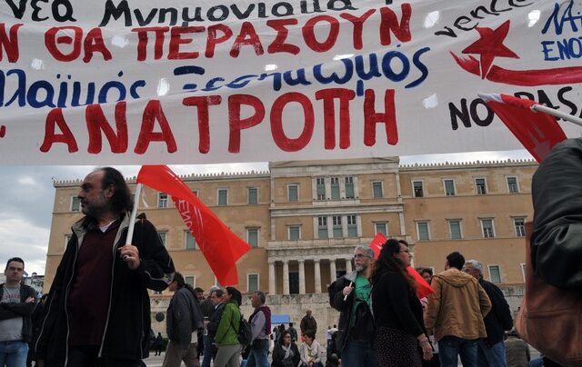 Συλλαλητήριο έξω από τη Βουλή ενάντια στο πολυνομοσχέδιο