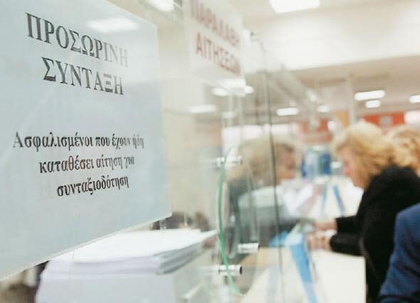 Ελεγκτικό Συνέδριο: Σύνταξη στα 50 και για άνδρες με ανήλικο παιδί