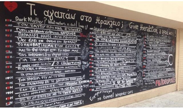 Γιατί αγαπάμε το Ηράκλειο; Τοίχος στην καρδιά της πόλης ‘γράφει’ ένα σωρό λόγους!