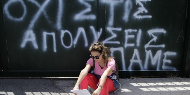 Δημόσιο: Αν όχι απολύσεις, τι;