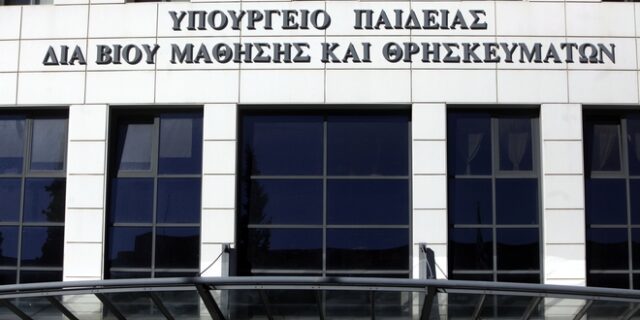 Στη Βουλή στο τέλος της εβδομάδας το νομοσχέδιο για το Πανεπιστήμιο Δυτικής Αττικής