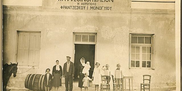 Μηχανή του Χρόνου: Το θρυλικό καφενείο ‘Ακρόπολις’ στην Μύκονο με τα πανηγύρια και τις οινοποσίες