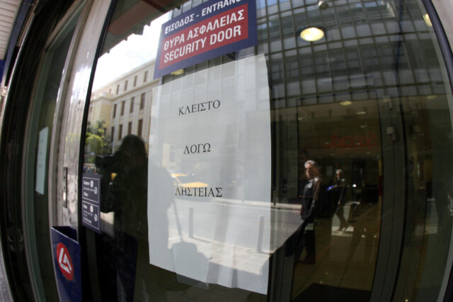 Ένοπλη ληστεία σε τράπεζα στη Λ. Συγγρού