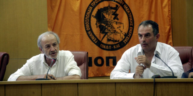 Αναβλήθηκε η Γενική Συνέλευση της ΔΕΗ μετά από ‘εισβολή’ συνδικαλιστών