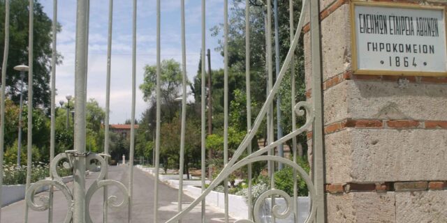 Γηροκομείο Αθηνών: Αυτοκτόνησε ηλικιωμένος με καραμπίνα