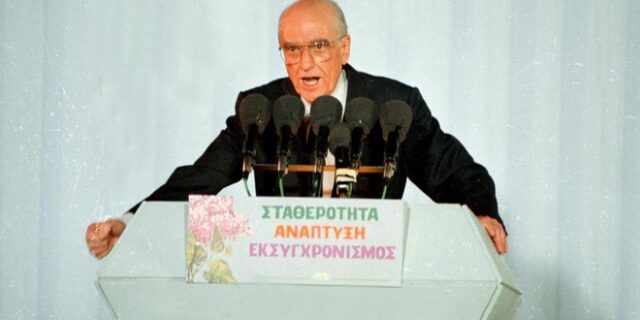 Για μια Ελλάδα νέα