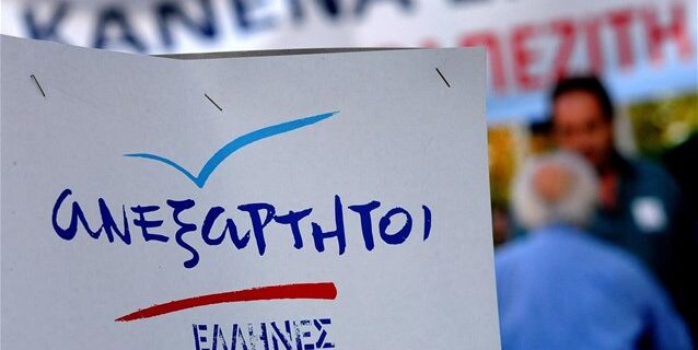 Οι ΑΝΕΛ και το 3%