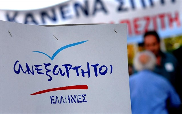 Οι ΑΝΕΛ και το 3%