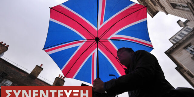 Στη σκιά του εθνικισμού. Πώς ένα Brexit μπορεί να αλλάξει Ευρώπη και Ελλάδα