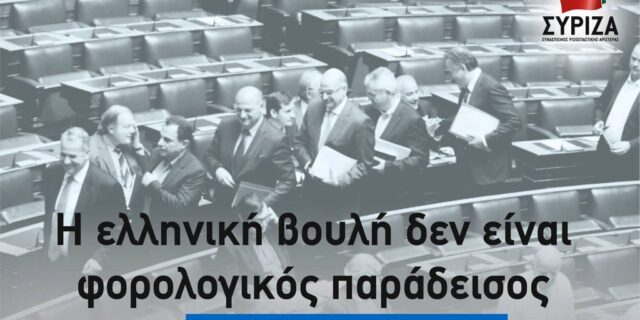 Ο πόλεμος των hashtag