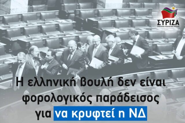 Ο πόλεμος των hashtag