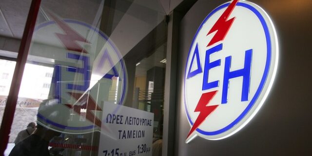 Τη δημιουργία θυγατρικής εταιρίας εμπορίας ρεύματος ανακοίνωσε η ΔΕΗ