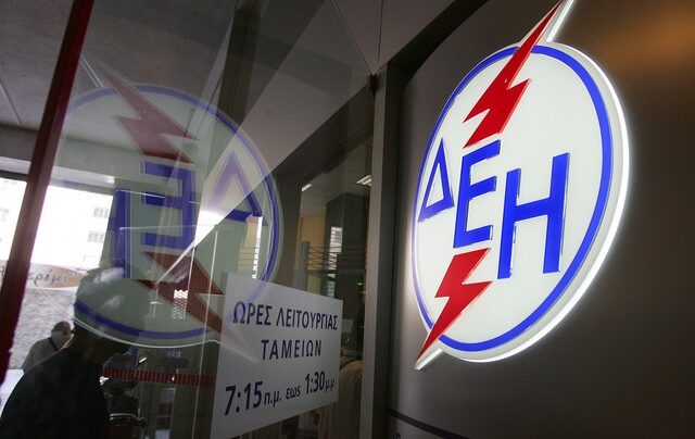 Τη δημιουργία θυγατρικής εταιρίας εμπορίας ρεύματος ανακοίνωσε η ΔΕΗ