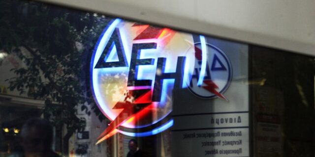 Η ΔΕΗ ‘πουλάει’ με διαγωνισμό 400.000 πελάτες της 