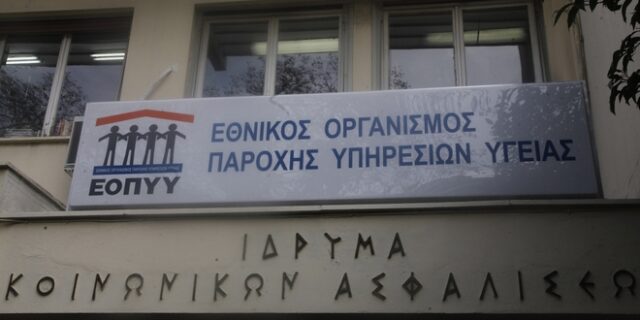 ΕΟΠΥΥ: Με ρυθμούς χελώνας οι συζητήσεις για τις συμβάσεις με τους παρόχους