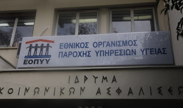 ΕΟΠΥΥ: Με ρυθμούς χελώνας οι συζητήσεις για τις συμβάσεις με τους παρόχους