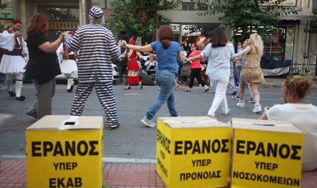 Διαμαρτυρία εργαζομένων στα νοσοκομεία, έξω από το υπουργείο Υγείας