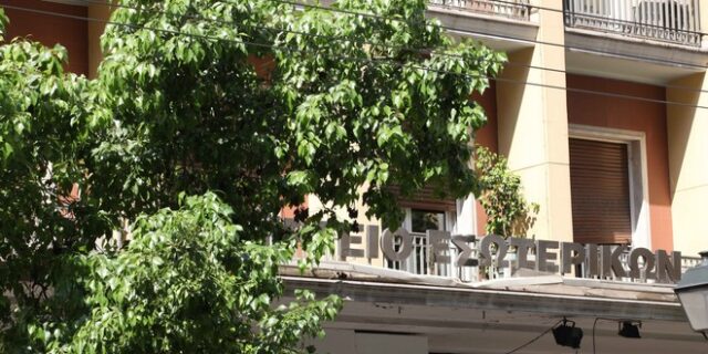 ‘Παρέμβαση’ Ρουβίκωνα στο υπουργείο Εσωτερικών