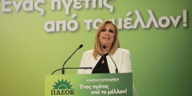 Μόνη Φώφη