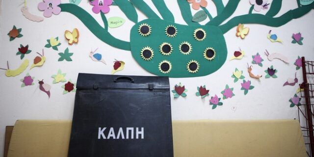 Δημοσκόπηση ΠΑΜΑΚ: To 88% των ερωτηθέντων πιστεύουν ότι τα πράγματα κινούνται προς λάθος κατεύθυνση