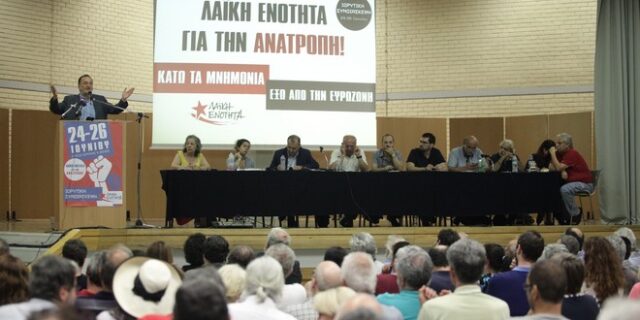 Το νέο Πολιτικο Συμβούλιο της ΛΑΕ