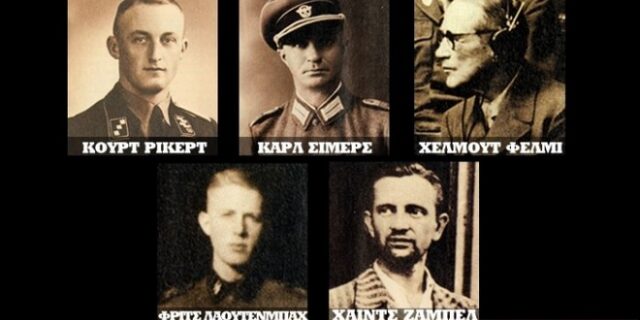 Δίστομο: Οι Ναζί σκότωσαν ακόμα και μωρό και χάραξαν τον αγκυλωτό σταυρό στο πρόσωπό του