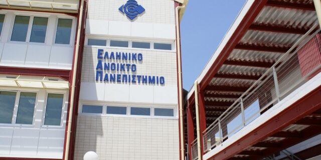 Τι αλλάζει στο Ελληνικό Ανοικτό Πανεπιστήμιο