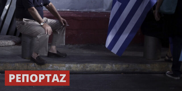 Αγανακτισμένοι και #paraititheite. Τόσο κοντά και τόσο μακριά