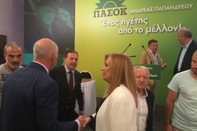 Ο Αντρέας τους έφερε πιο κοντά
