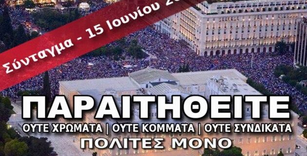 Φίλοι, αλλά όχι με τον Φίλη