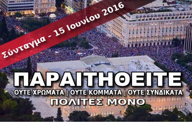 Φίλοι, αλλά όχι με τον Φίλη
