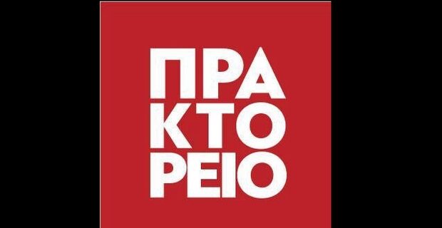 Η ΝΔ καταγγέλλει ότι αφαιρούν από το λογότυπο του ΑΠΕ- ΜΠΕ τη λέξη ‘Μακεδονικό’