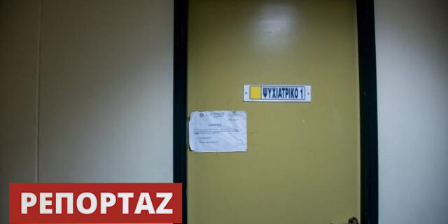Το κόστος της (ανολοκλήρωτης) μεταρρύθμισης: 1,5 δισ. ευρώ και χιλιάδες τσακισμένες ψυχές