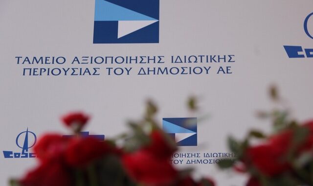 Ελεύθεροι χωρίς όρους οι εμπειρογνώμονες του ΤΑΙΠΕΔ