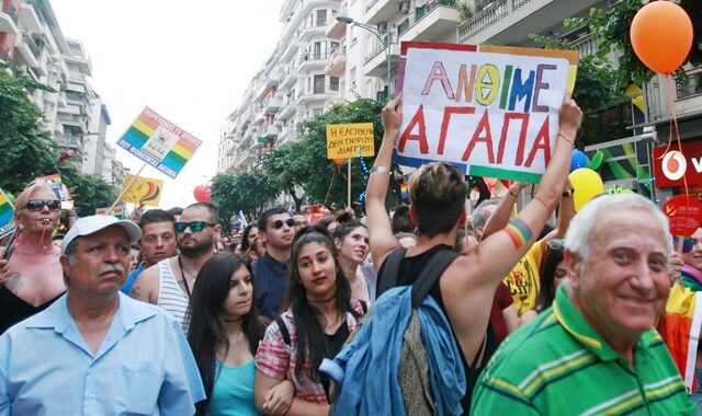 Ξεκινούν την Τετάρτη οι εκδηλώσεις για το 5ο Thessaloniki Pride