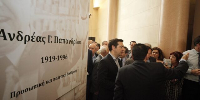 Τσίπρας, Παυλόπουλος  και «όλον ΠΑΣΟΚ» στην εκδήλωση για τον Ανδρέα