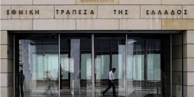 Ελληνικές τράπεζες: Και ξανά προς τη δόξα τραβούν!