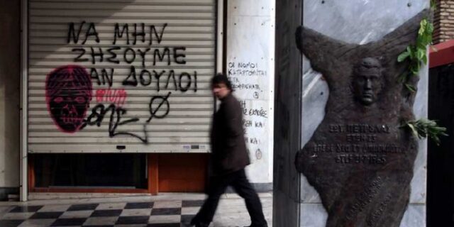 Χάθηκαν ένα εκατομμύριο θέσεις εργασίας από το 2008 έως το 2015