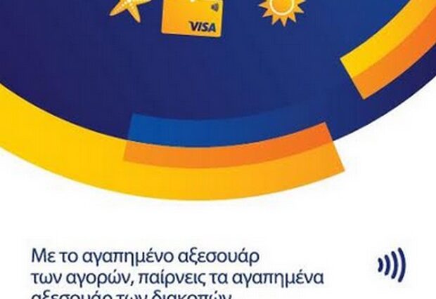 Η Visa υποστηρίζει το μεγαλύτερο online marketplace για ελληνικά handmade προϊόντα, jamjar