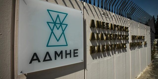 Γάλλοι και Ιταλοί ενδιαφέρονται για το 24% του ΑΔΜΗΕ
