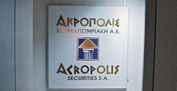 Ποια είναι η Ακρόπολις που χρωστάει πάνω από ένα μνημόνιο