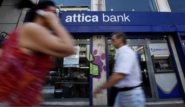 Πλώρη για νέα ύδατα βάζει η Attica Bank