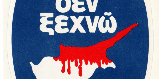 Αττίλας ’74: Ο Βιασμός της Αφροδίτης