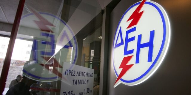 Πέντε προαπαιτούμενα από τη ΔΕΗ για να μην καταρρεύσει