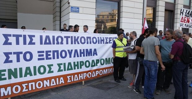 Συγκέντρωση εργαζομένων στα Μέσα Σταθερής Τροχιάς στο ΤΑΙΠΕΔ
