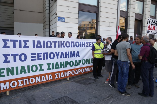 Συγκέντρωση εργαζομένων στα Μέσα Σταθερής Τροχιάς στο ΤΑΙΠΕΔ