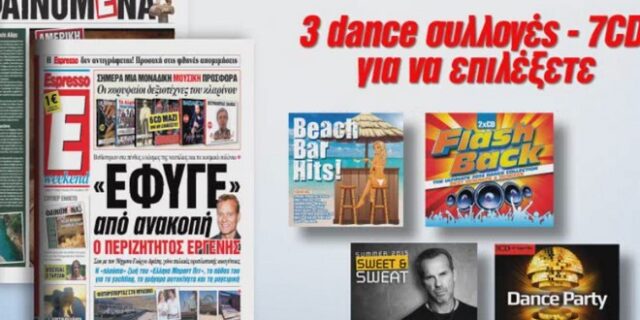Τα ωραιότερα dance τραγούδια με την Espresso
