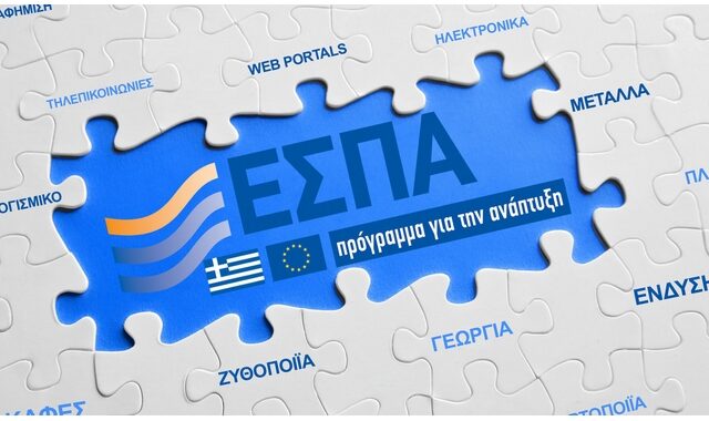 Ποιες είναι οι νέες δράσεις του ΕΣΠΑ για την επιχειρηματικότητα